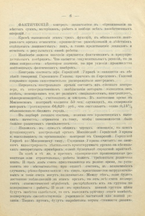 Страница 68