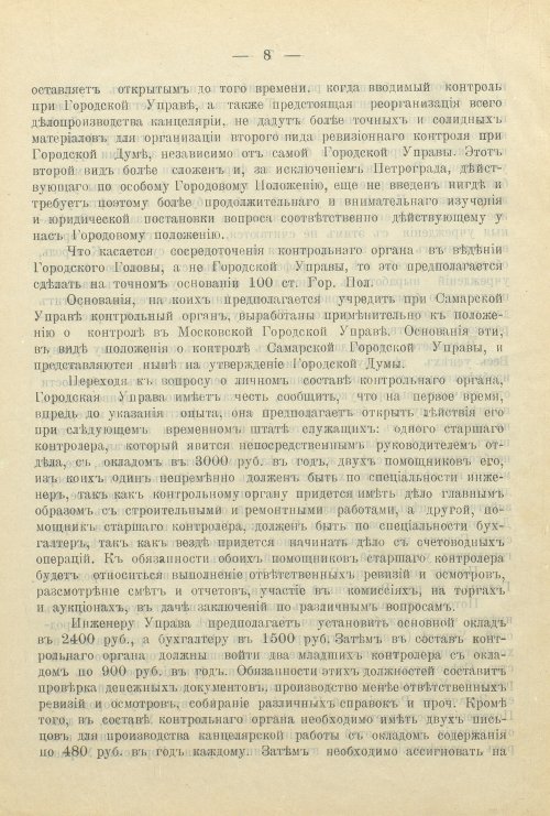 Страница 70