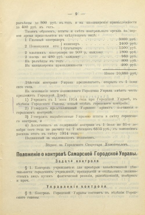 Страница 71