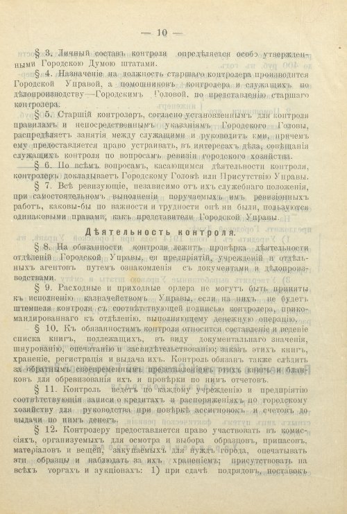 Страница 72
