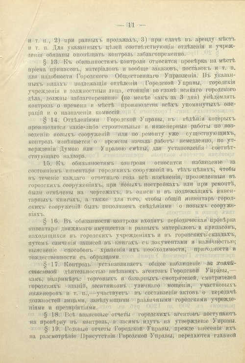 Страница 73