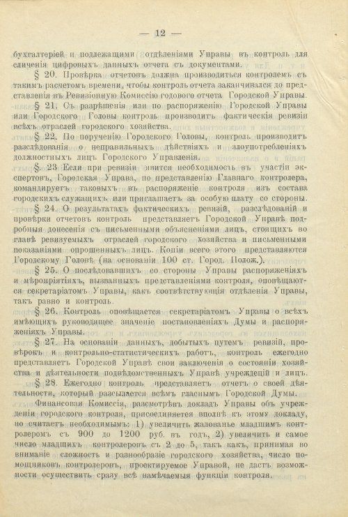 Страница 74