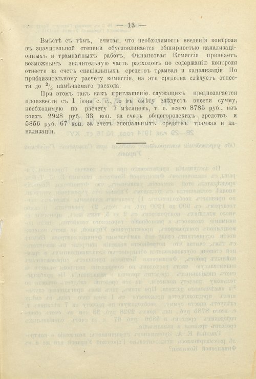 Страница 75