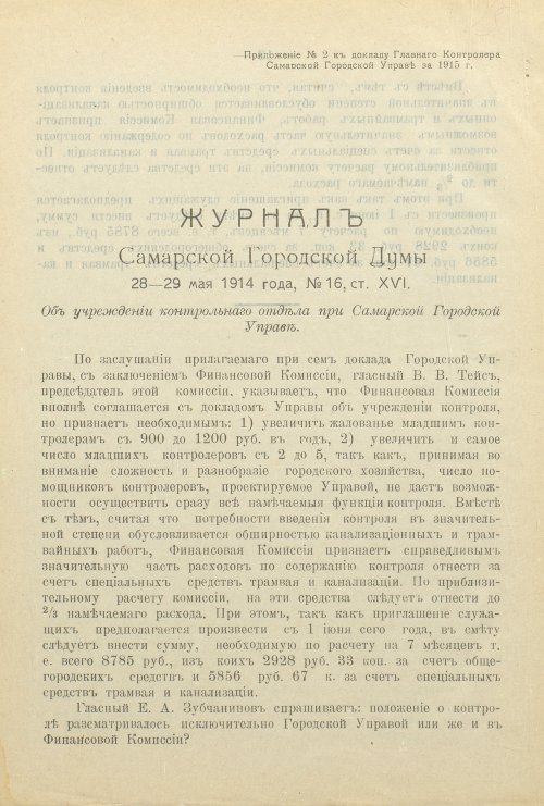 Страница 76