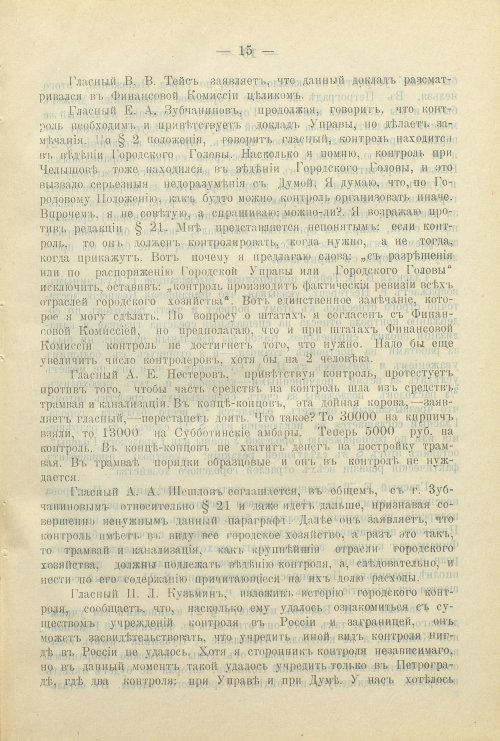 Страница 77