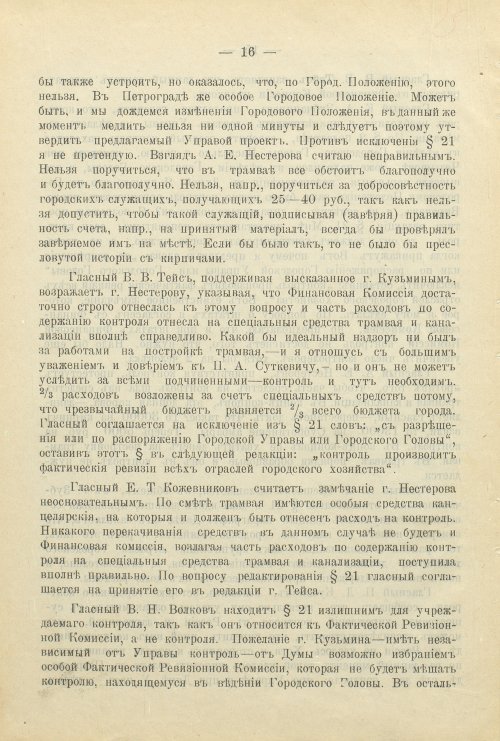 Страница 78