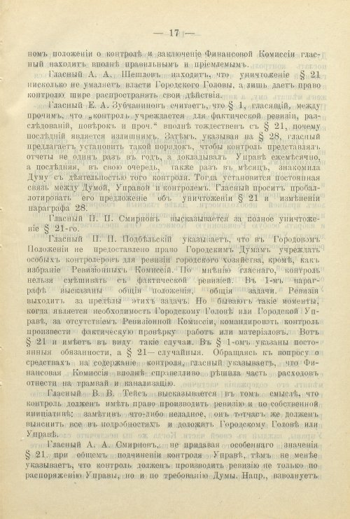 Страница 79
