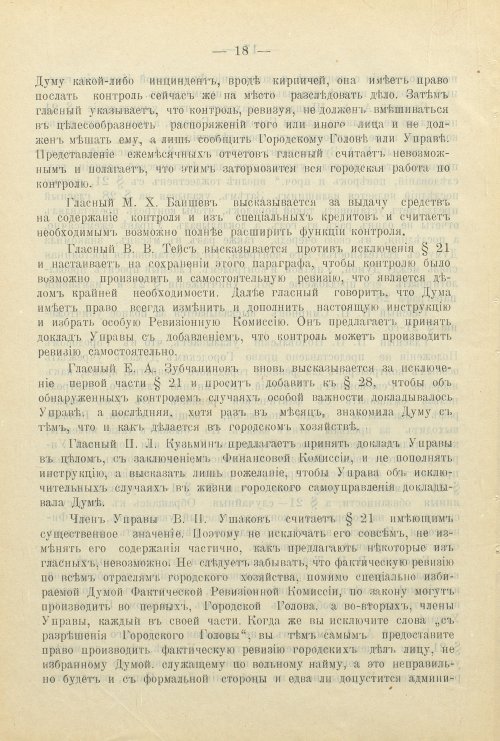 Страница 80