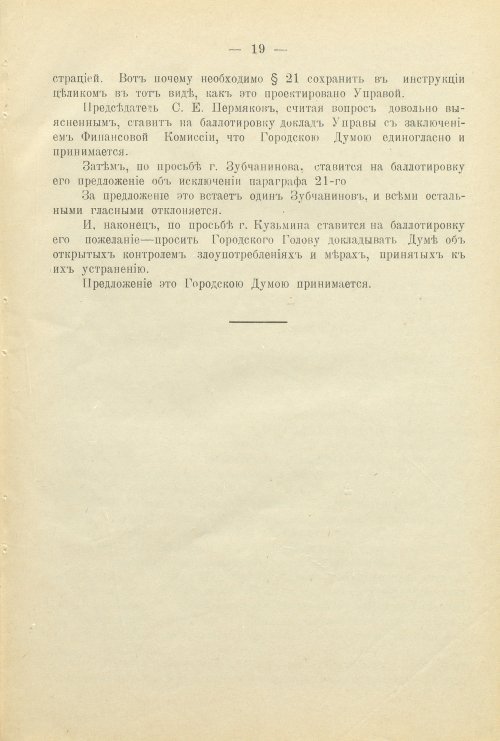 Страница 81