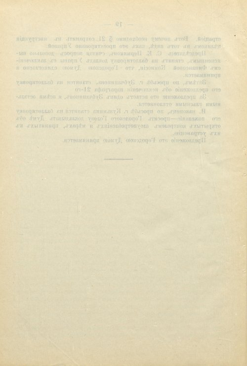 Страница 82