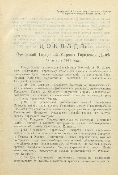 Страница 83
