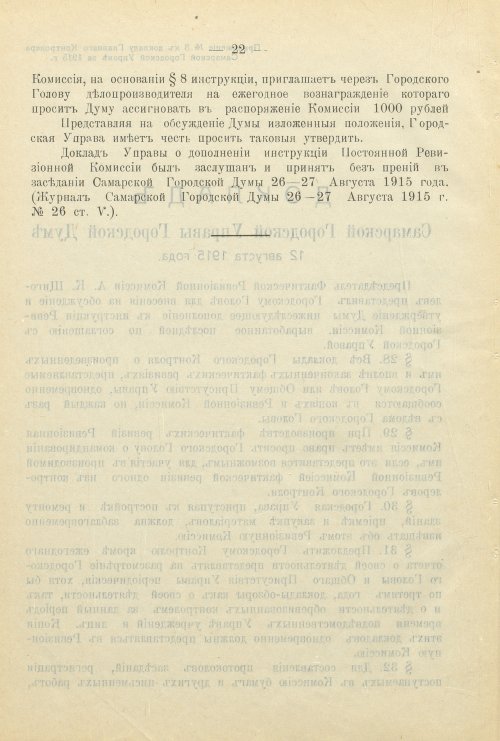 Страница 84