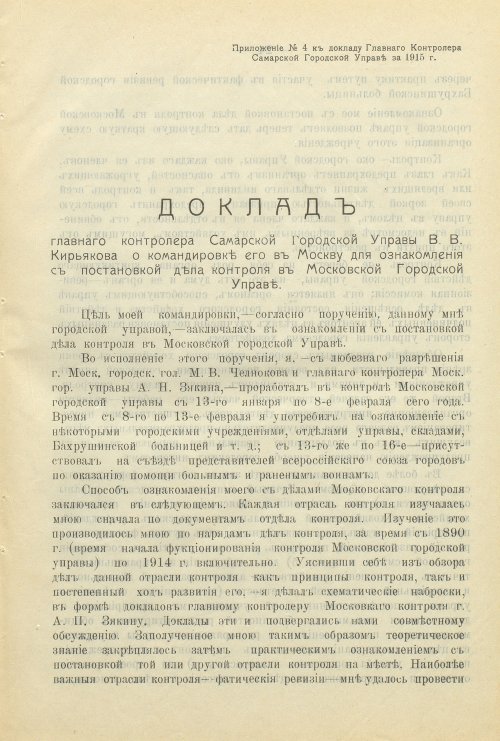 Страница 85
