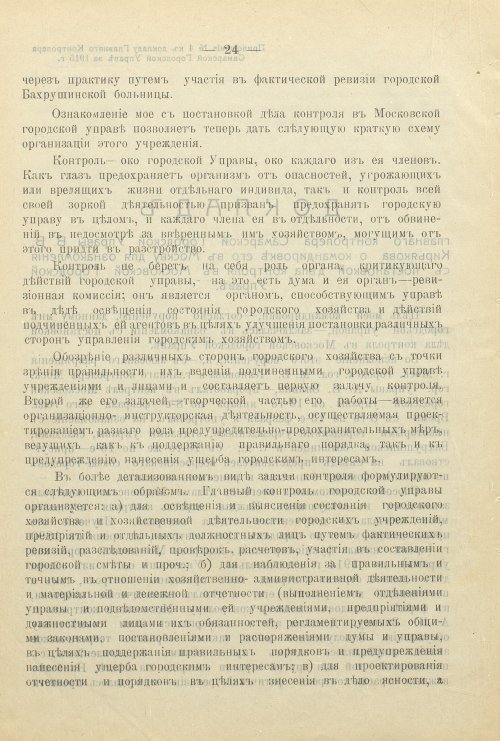 Страница 86