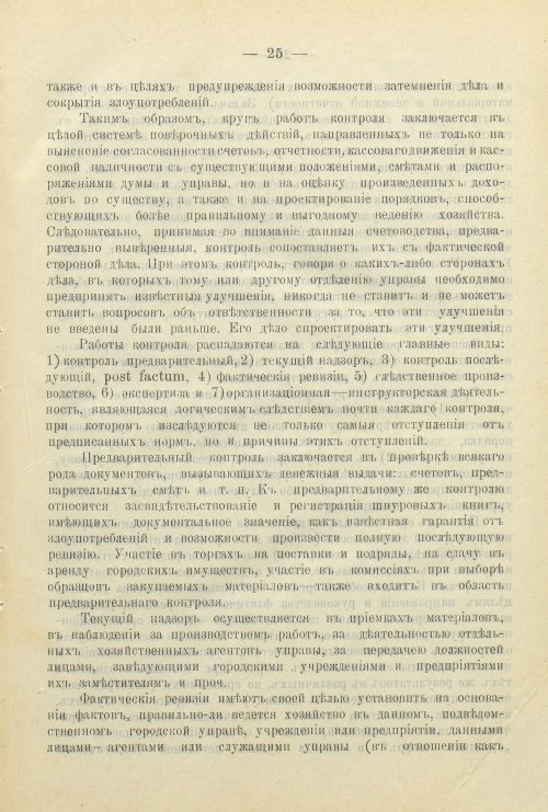 Страница 87