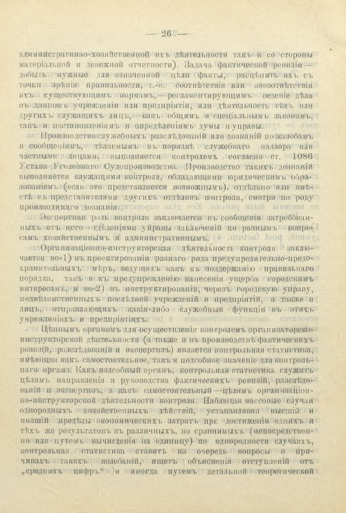 Страница 88