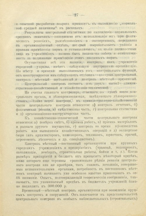 Страница 89