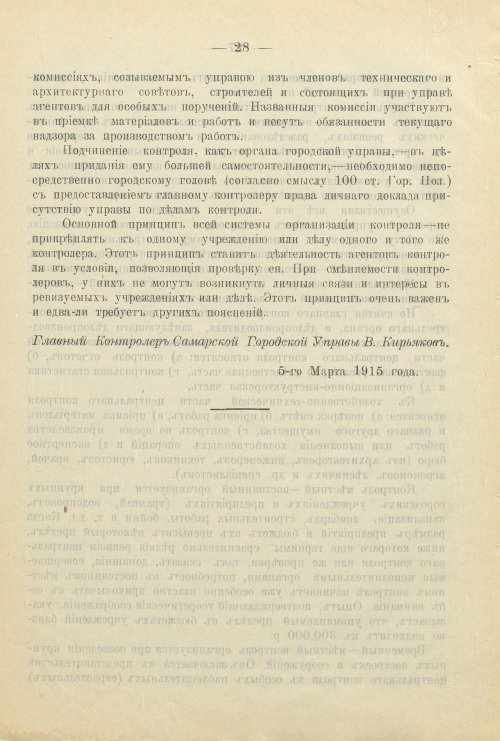 Страница 90