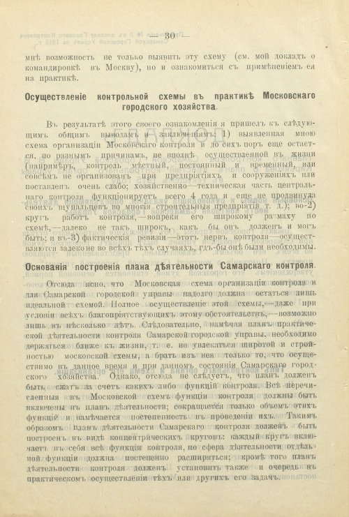 Страница 92
