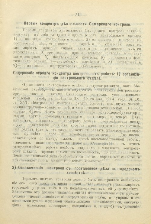 Страница 93