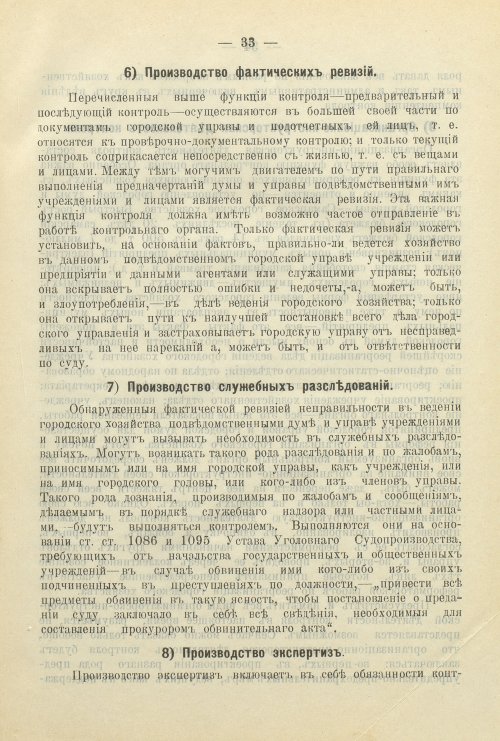Страница 95