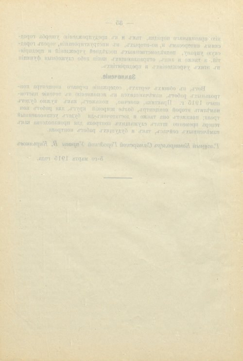 Страница 98