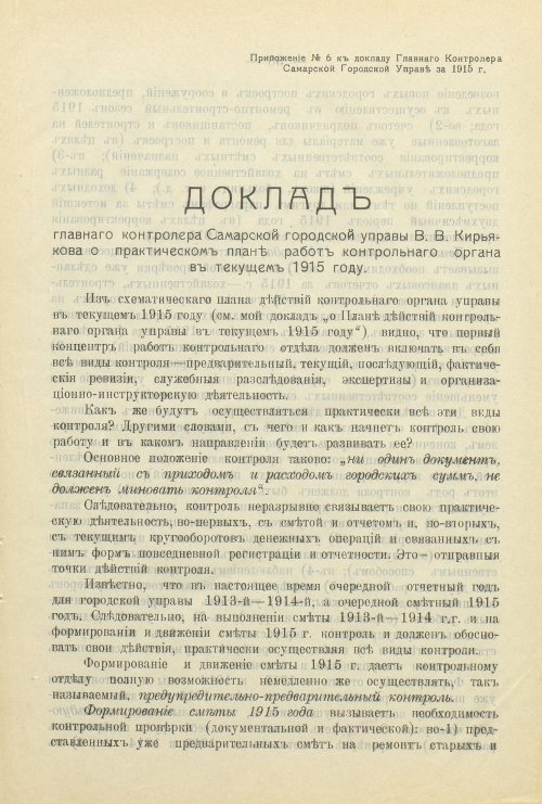 Страница 99