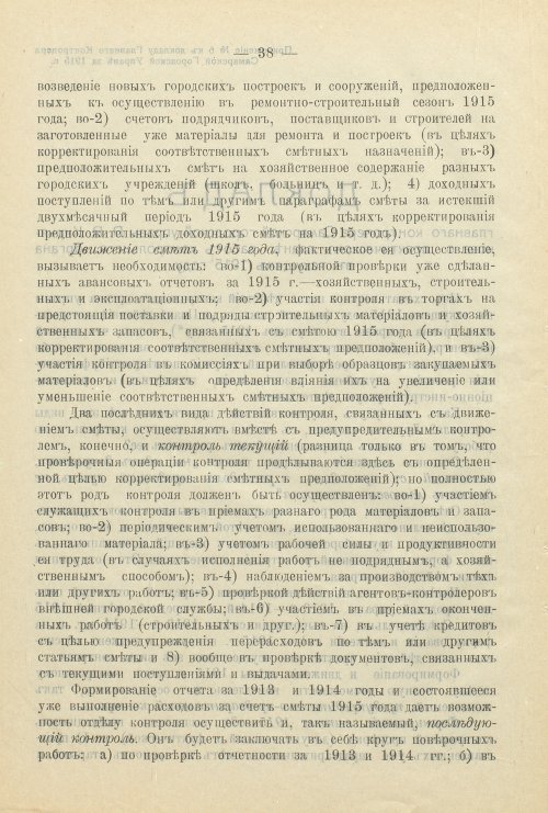 Страница 100