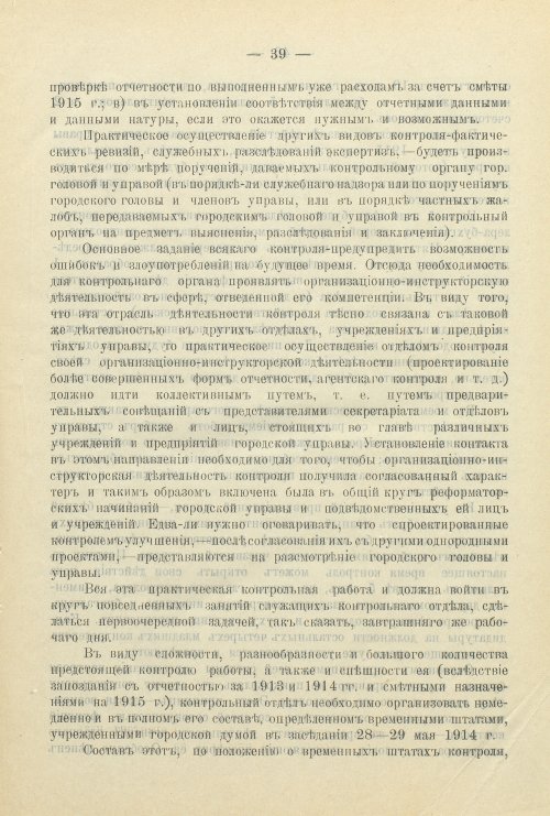 Страница 101