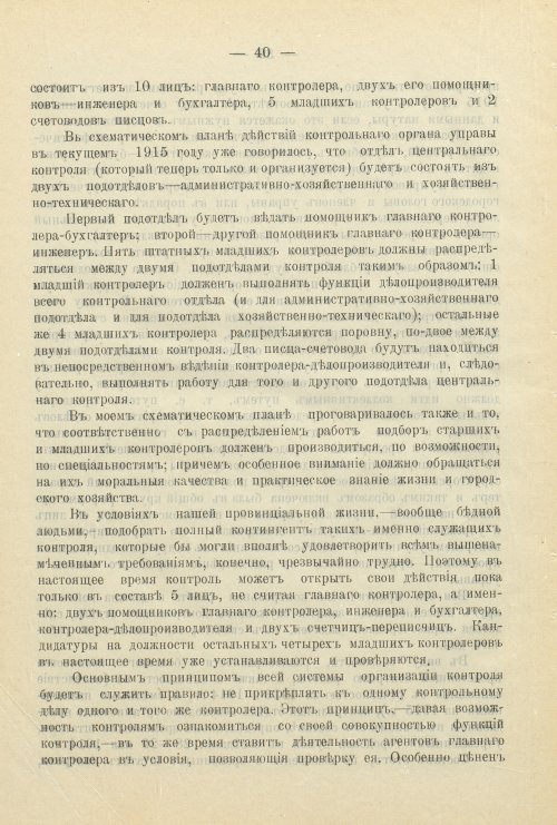 Страница 102