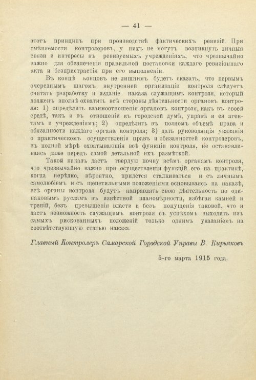 Страница 103