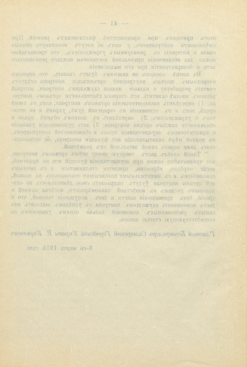Страница 104