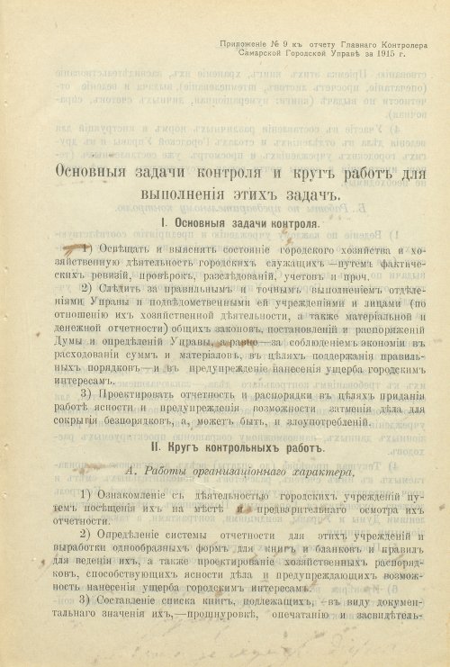 Страница 112