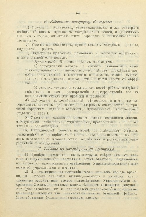 Страница 114