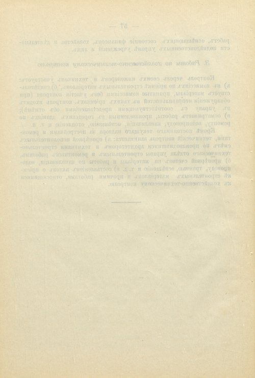 Страница 117