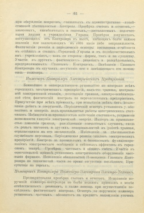Страница 120