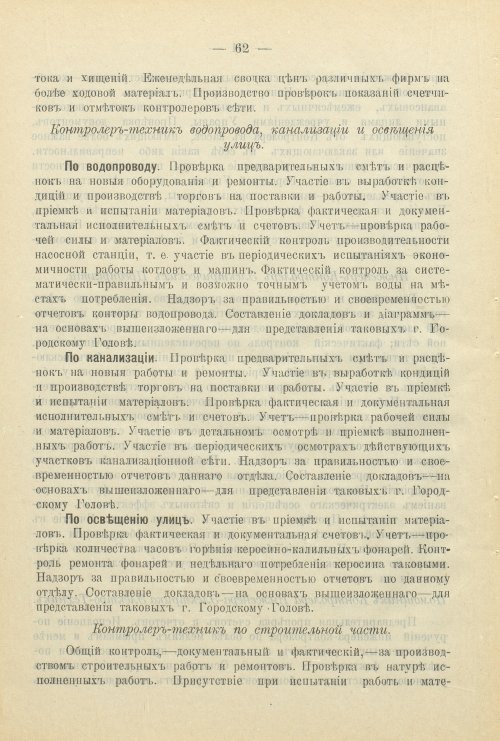 Страница 121