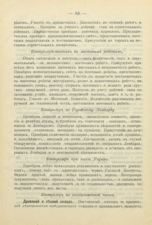 Страница 122