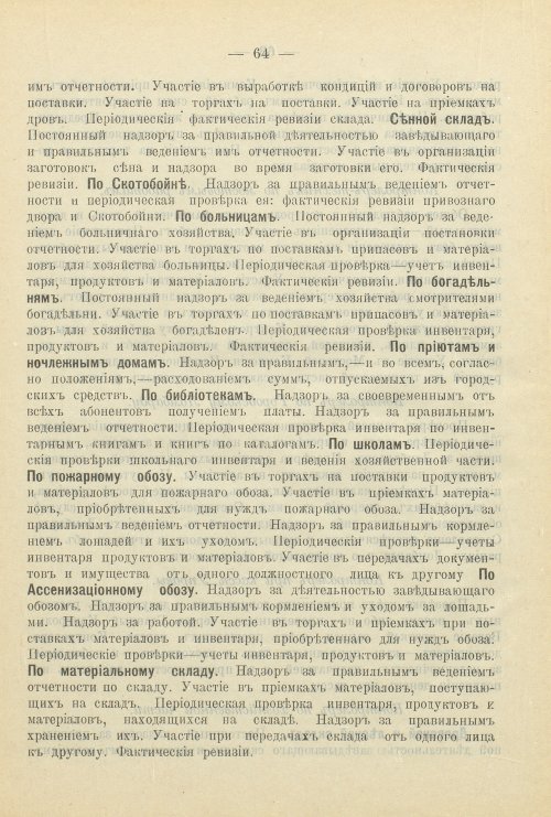 Страница 123