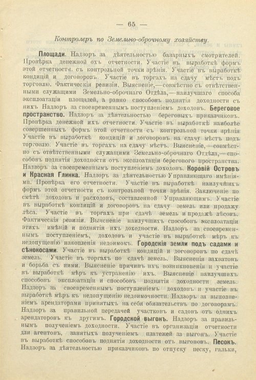 Страница 124