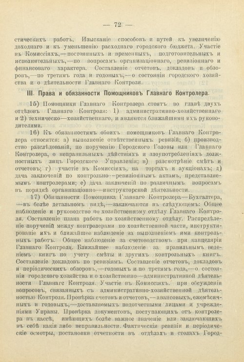 Страница 131