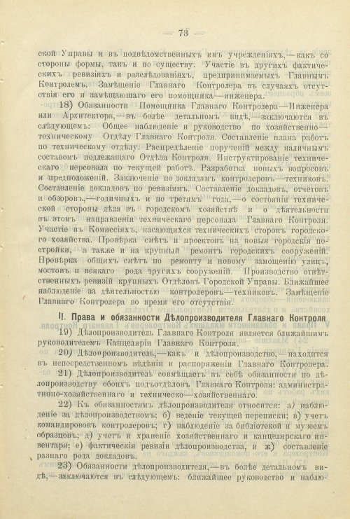 Страница 132