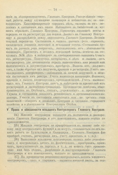 Страница 133
