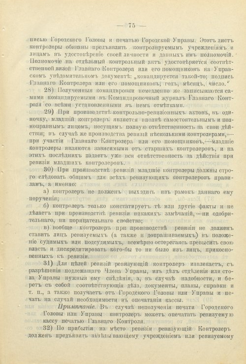 Страница 134