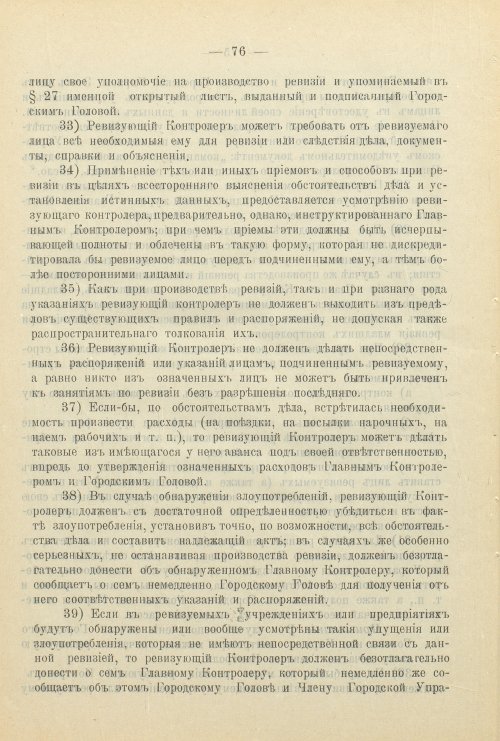 Страница 135