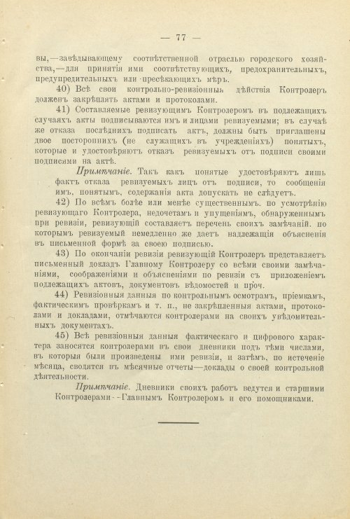Страница 136