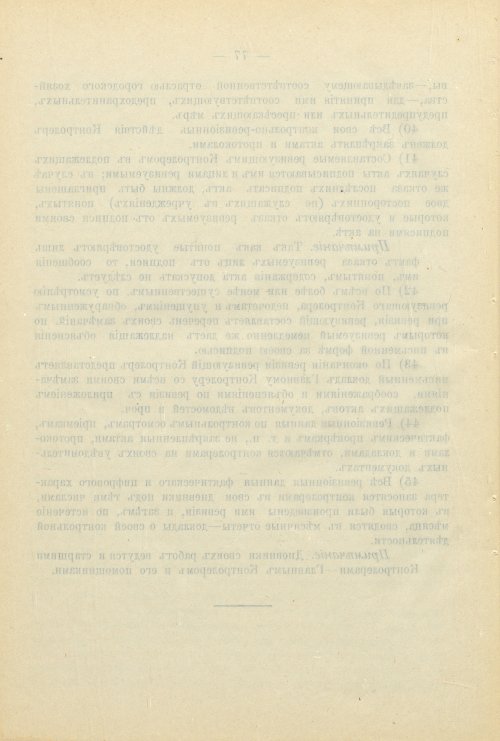 Страница 137