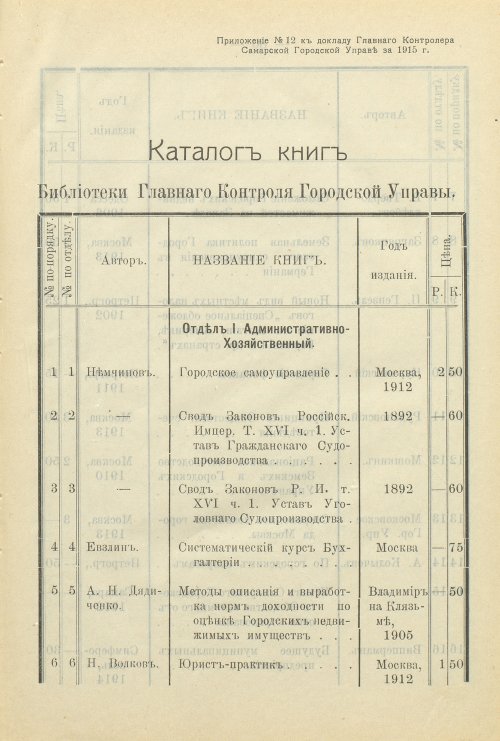 Страница 138