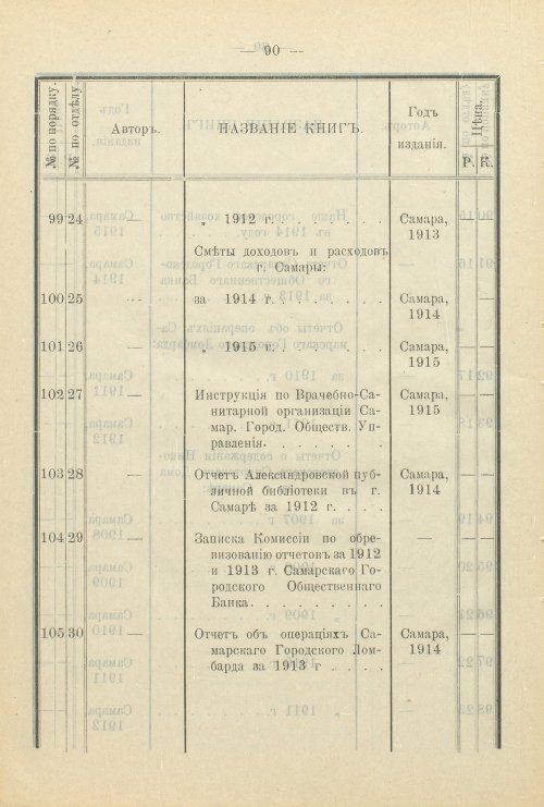 Страница 149