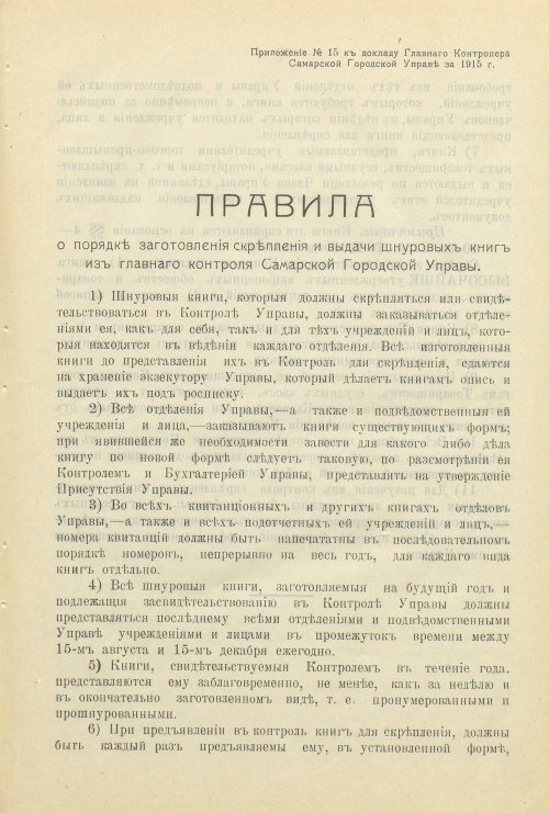 Страница 156